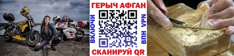 Героин афганец  Купить закладки  Сорск 