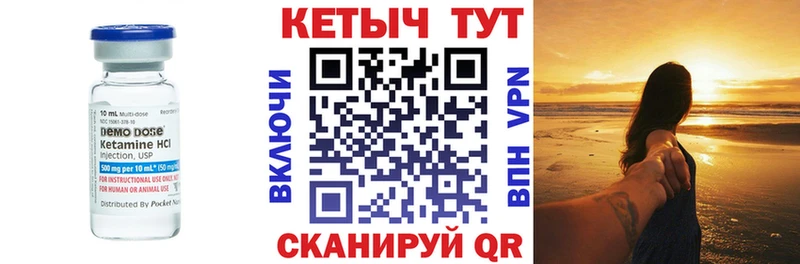 Купить где  Сорск  КЕТАМИН VHQ 