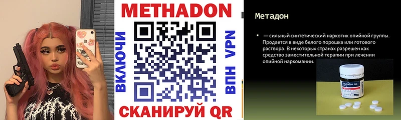 Метадон methadone  Купить  Сорск 